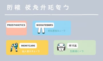 自宅で受けられる内視鏡検査？飲み込めるロボットの可能性